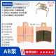 
Yadi Jinjian Tailing Aima electric vehicle accessories front and rear disc brake pads Xiaoniu Electric Mo 9 brake leather AB pump