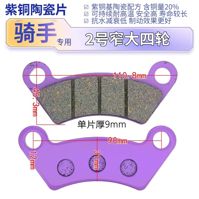 Electric three-wheel four-wheeler accessories ATV motorcycle wear-resistant disc brake pads front and rear disc brake leather brake shoe blocks