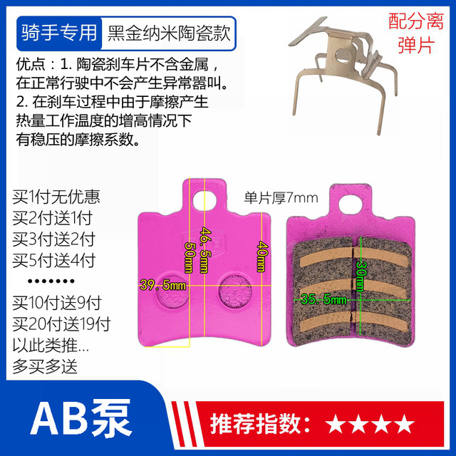 
Yadi Jinjian Tailing Aima electric vehicle accessories front and rear disc brake pads Xiaoniu Electric Mo 9 brake leather AB pump