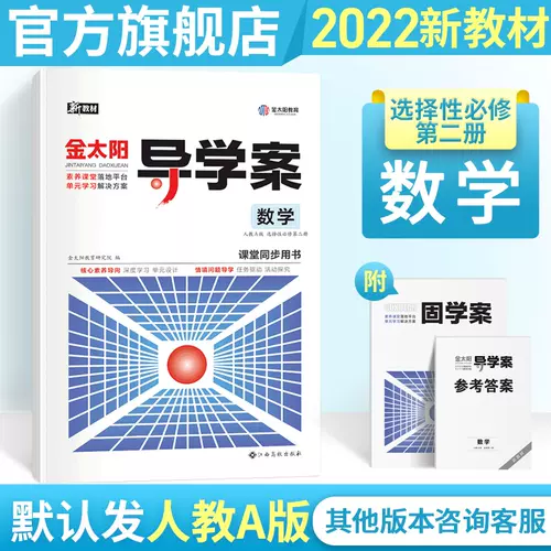 高中学习资料理科 新人首单立减十元 22年2月 淘宝海外