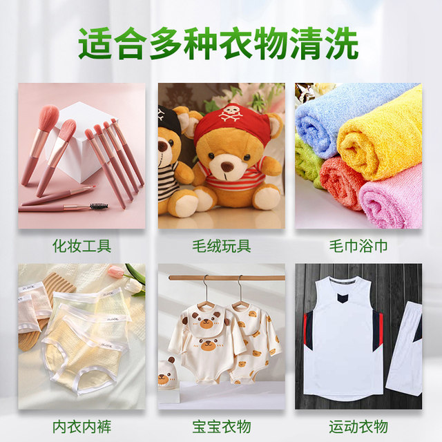 Haijilan underwear cleaning liquid, special laundry detergent for women's underwear to remove blood stains, inhibit bacteria and remove mites, mothers and infants can use it to leave fragrance