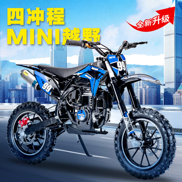 25 years new motorcycle children's 49CC mini motorcycle mini small off-road pure gasoline adult off-road vehicle