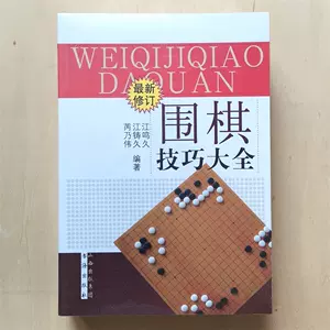 官子譜- Top 1000件官子譜- 2023年12月更新- Taobao