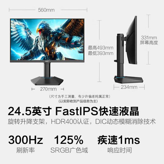 HKC 24.5-inch native 300Hz high brush 1ms response lifting and rotating e-sports gaming monitor G25H3