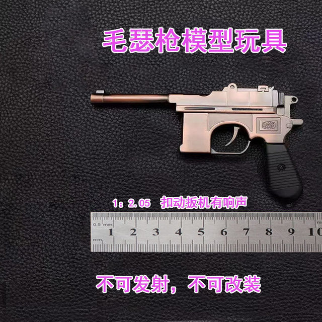 Classic Nostalgic Moset Gunfish Gun Red Army Box Gun Dragon pattern, small pistol children toys cannot be fired