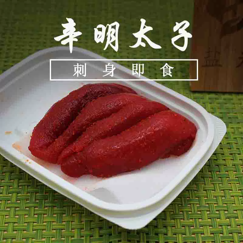 鳕鱼子酱 新人首单立减十元 21年10月 淘宝海外