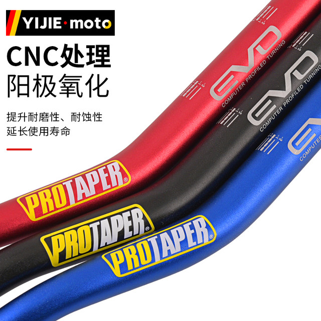 Off-road motorcycle PRO handlebar tube pressure block chest protector aluminum alloy faucet direction handle reduced diameter 28mm handlebar tube