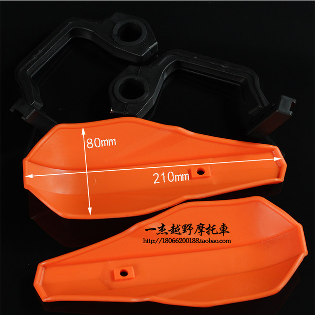 Off-road motorcycle ATV street car sports car modified ACERBIS plastic windshield hand guard hand bow cover