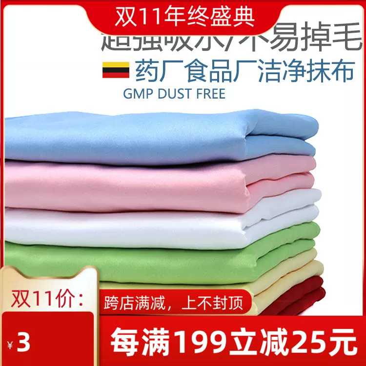 Gmp药厂毛巾 新人首单立减十元 2021年11月 淘宝海外