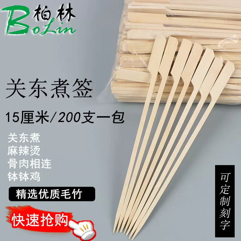 烧烤鸡柳串 新人首单立减十元 2021年11月 淘宝海外