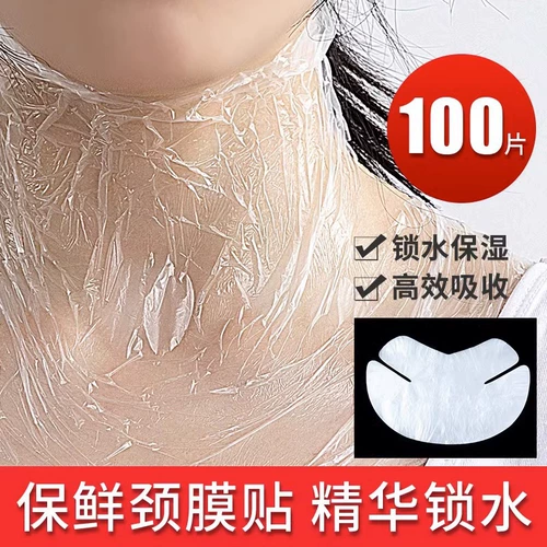 Пластиковая маска для шеи для интимного использования, прозрачная косметическая наклейка, маска для лица, для салонов красоты