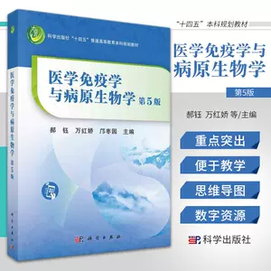 免疫学教材- Top 100件免疫学教材- 2023年7月更新- Taobao