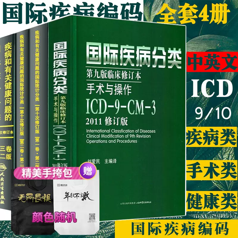 病案 新人首单立减十元 2021年11月 淘宝海外
