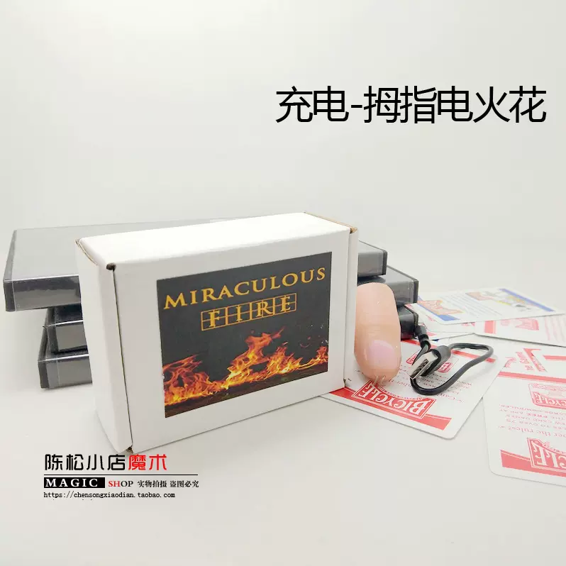 疯狂燃烧器3 0 电火花点火充电版空手出火拇指火魔术道具