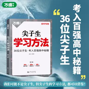 中学生学习方法 新人首单立减十元 22年8月 淘宝海外