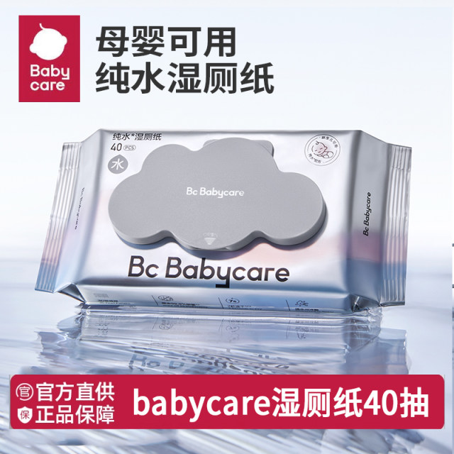 babycare wet toilet paper mother and baby family pack toilet wipes male and female baby wiping butt pure water wet wipes 40 pumps