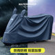 Aimaadi Mavericks electric car cover motorcycle battery car rain-proof and sun-proof car cover universal car clothing rain cover