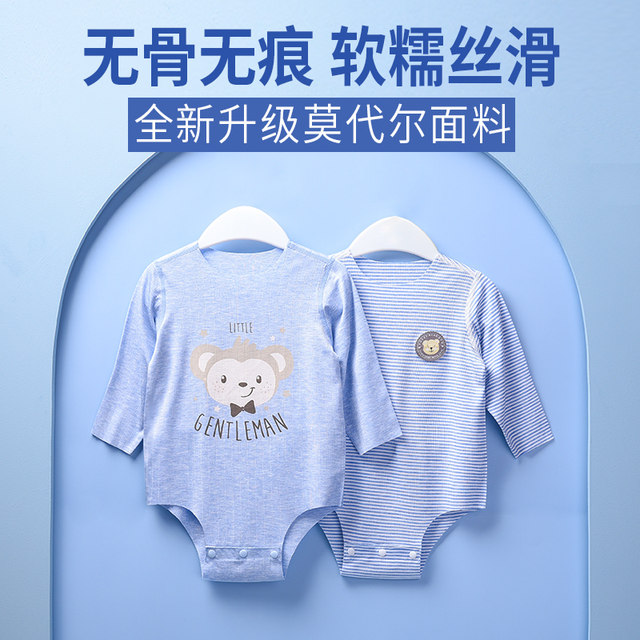 Baby bag butt shirt spring and autumn long sleeve modal boneless and traceless summer thin style for men and women pajamas triangular haria