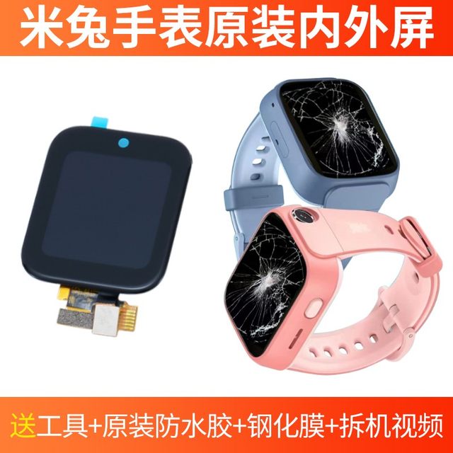 Mitu 4C 5C screen assembly 5X glass repair assembly send repair 4X external screen glass C7A screen LCD repair