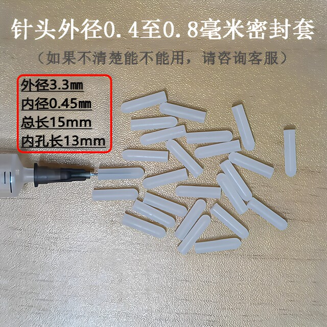 Needle protective sleeve dispensing needle needle tip rubber sleeve syringe needle tube cap sleeve