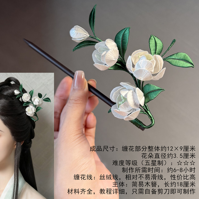 Non -heredian flower material packs are avoided with paper cutting card slices and split -free threads are available for each model with detailed video tutorials
