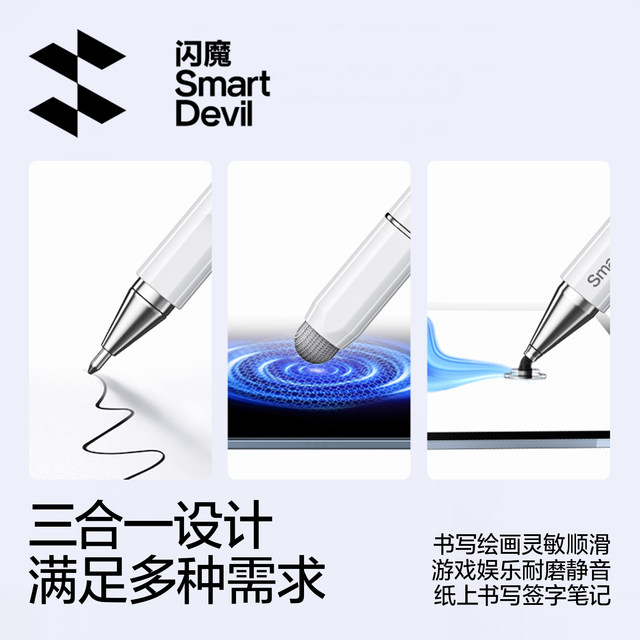 Flash magic capacitive pen ipad stylus tablet mobile phone touch screen pen suitable for Apple Xiaomi apple pencil magnetic stylus learning machine painting clip adaptation Huawei painting clip repair