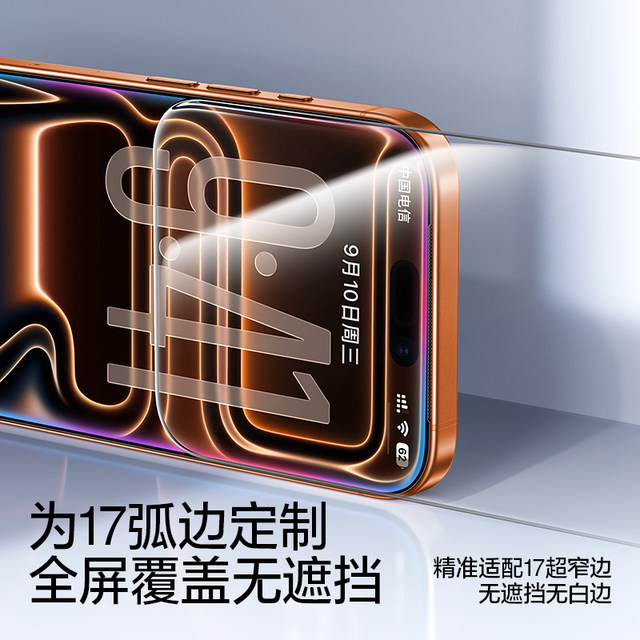 Flash Magic is suitable for Apple 17/16 tempered film new iPhone 16pro mobile phone film 17promax dust-free compartment 15 fall-proof 13 full screen coverage 14 black edge plus dust-proof iP protection PM