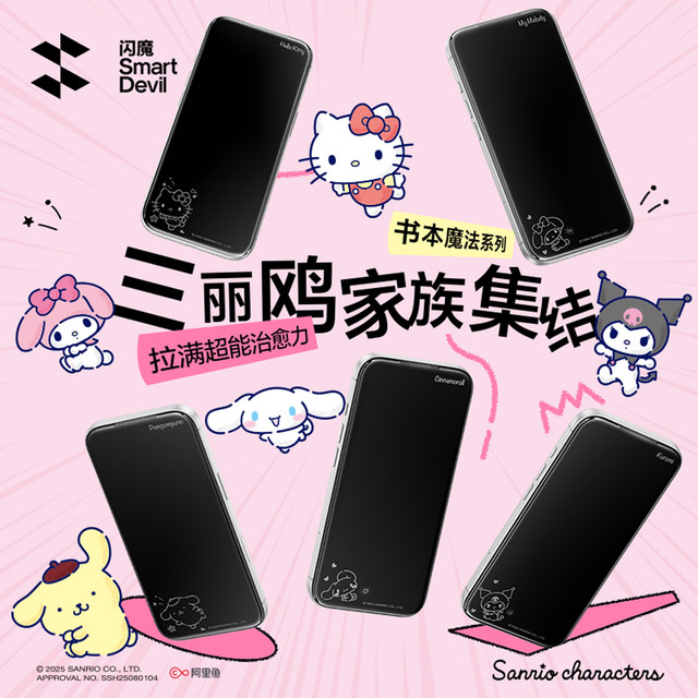 Flash Magic Sanrio's breathing film is suitable for Apple 17 tempered film iPhone 17 promax mobile phone film 16pro screen 15 anti-fall 14 full screen 13 new models