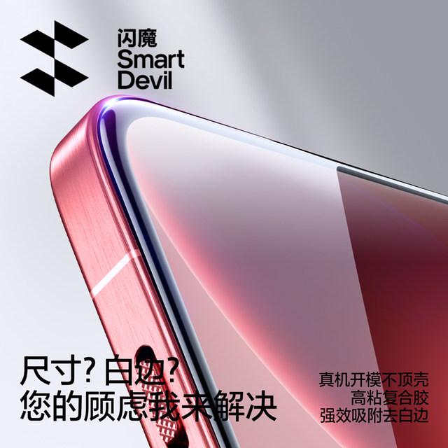 Flash magic is suitable for OPPO Find