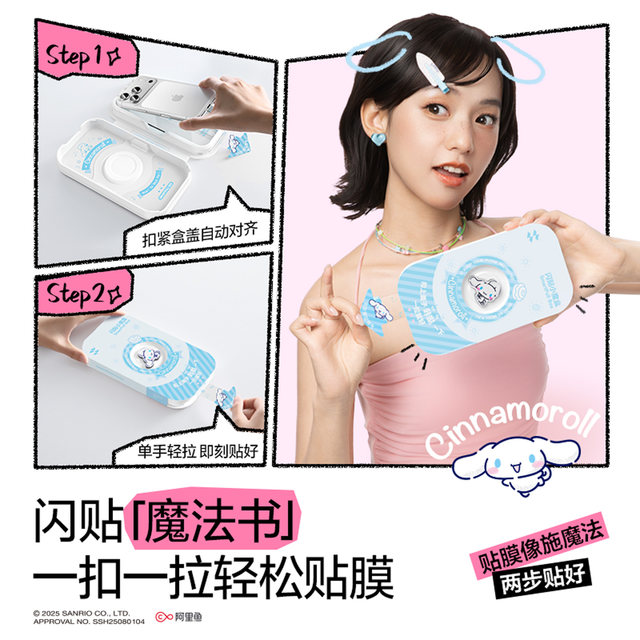 Flash Magic Sanrio's breathing film is suitable for Apple 17 tempered film iPhone 17 promax mobile phone film 16pro screen 15 anti-fall 14 full screen 13 new models