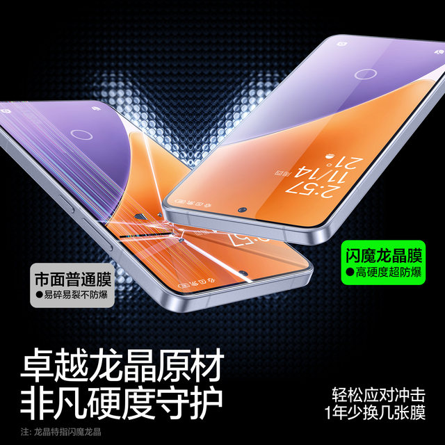 Flash magic adapted to Xiaomi 15 tempered film new Xiaomi 14 mobile phone film 13 ultrasonic fingerprint unlock xiaomi screen full screen protection dust-free warehouse film 17 promax mobile phone tempered film pm