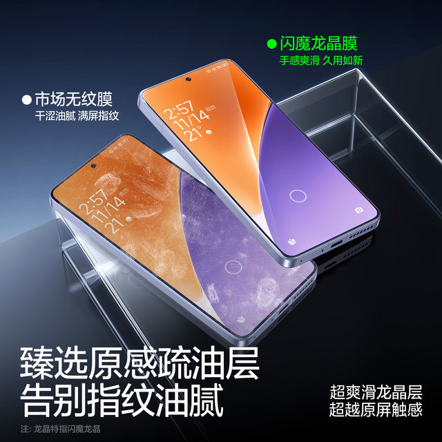 Flash magic adapted to Xiaomi 15 tempered film new Xiaomi 14 mobile phone film 13 ultrasonic fingerprint unlock xiaomi screen full screen protection dust-free warehouse film 17 promax mobile phone tempered film pm