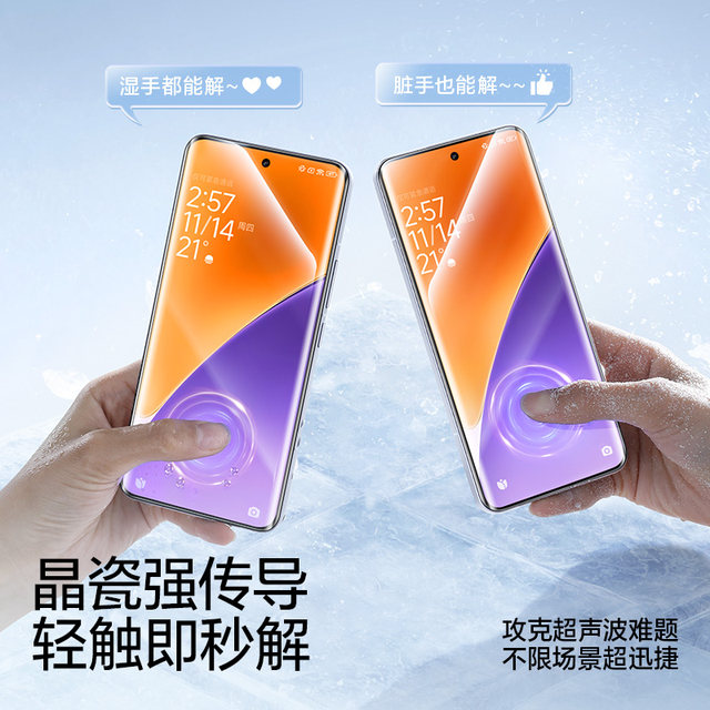 Flash magic suitable for Xiaomi 15Pro tempered film soft Xiaomi 14pro mobile phone film 17promax screen protection 14ultra new civi5pro13 ultrasonic 12s sticker 10 Redmi K90 full+