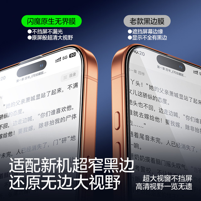 Flash Magic is suitable for Apple 17ProMax tempered film iPhone16pro mobile phone film new 15 anti-peep 14 frosted 13 anti-blue light 12 eye protection plus screen Air dust-free compartment protection film