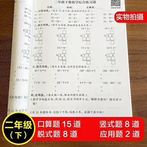 四則運算應用題 新人首單立減十元 22年8月 淘寶海外