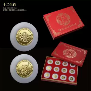 12生肖金纪念币- Top 50件12生肖金纪念币- 2024年2月更新- Taobao