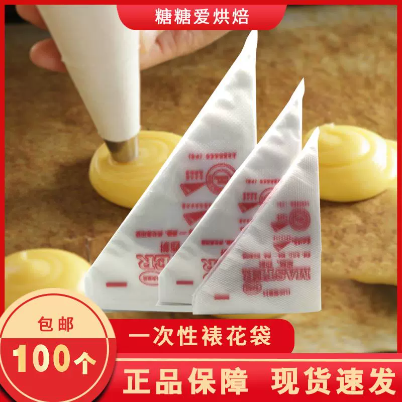 一次性裱花袋挤奶油袋专业定制耐用加厚蛋糕曲奇