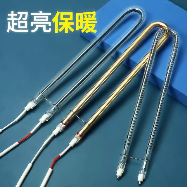 Yuba heating tube U-shaped lamp carbon fiber heating tube electric heater infrared integrated ceiling gold tube straight tube