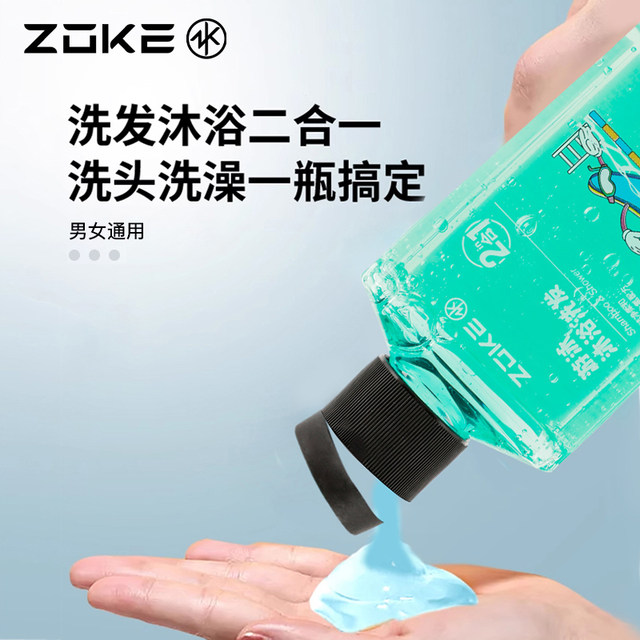 Zhouke Swimming Dechlorinated Shower Gel Women's Chlorine Removal Shampoo Two-in-1 Children's Washing Set