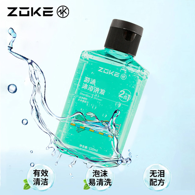 Zhouke Swimming Dechlorinated Shower Gel Women's Chlorine Removal Shampoo Two-in-1 Children's Washing Set