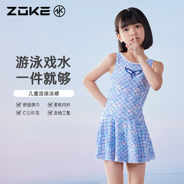 Zhuke children's swimsuit body dress with flat corner hot spring vacation mermaid quick dry sun protection swimming girl swimsuit
