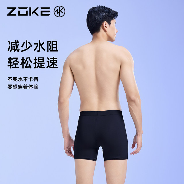 Zhuke men's swimsuit flat corner professional swimming training zoke large size quick-drying anti-chlorine students beginner swimming trousers