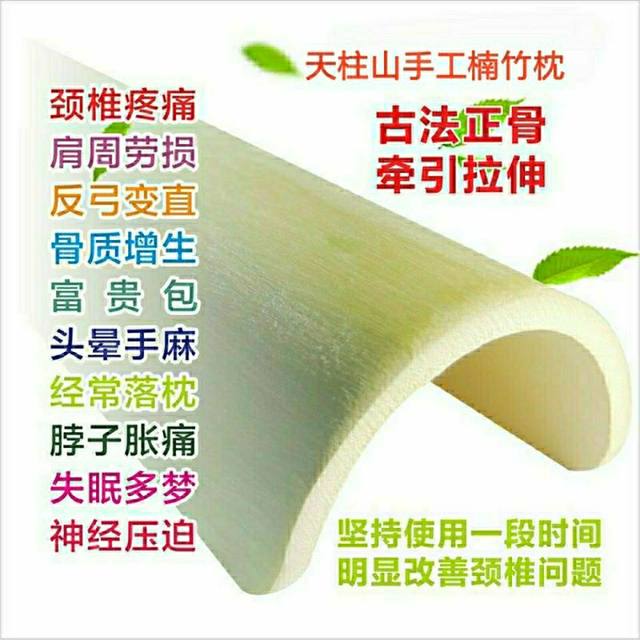 Cervical spine pillow, natural bamboo pillow, repair rich bag, heating compress, neck pillow, U-shaped pillow, special for neck and waist correction