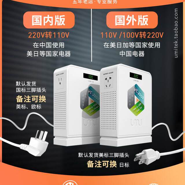 Pure copper transformer 220v to 110v100 Japanese rice cooker Umi high-power voltage conversion anti-trip