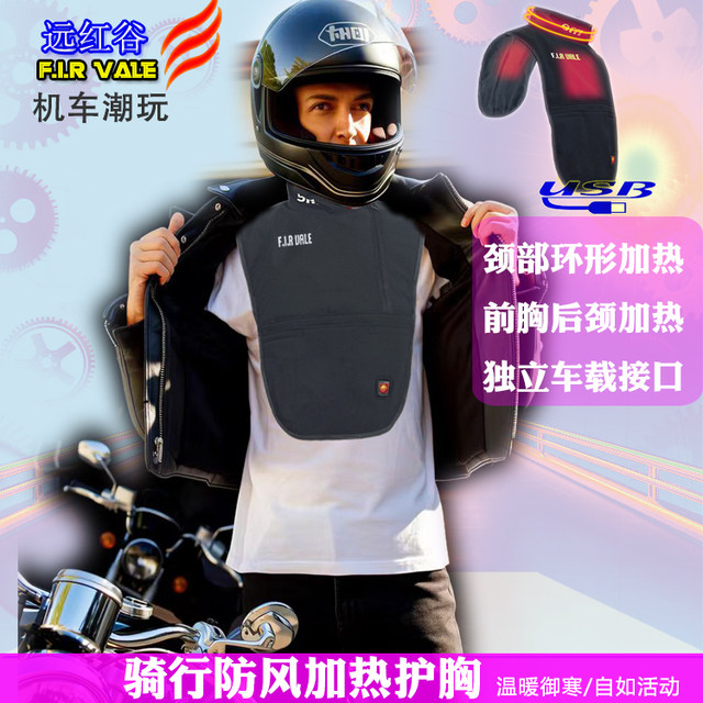 Motorcycle chest protector, windproof neck scarf, heating, riding neck, cold protection, cervical vertebrae warmth, USB car heating new style