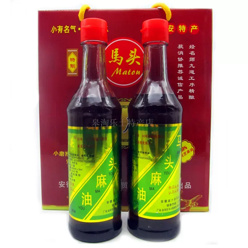 马头油 新人首单立减十元 2021年12月 淘宝海外