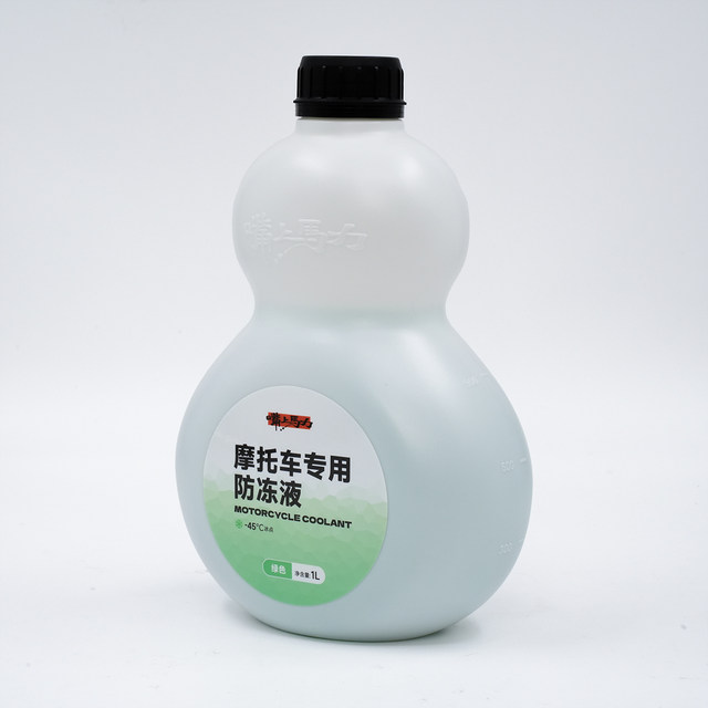 Mali motorcycle engine coolant water tank treasure organic full-effect glycol antifreeze all seasons