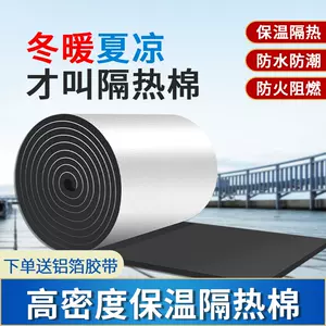 防火隔熱板- Top 2000件防火隔熱板- 2022年12月更新- Taobao