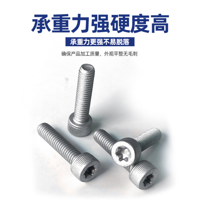 12.9 grade Dacromet cylindrical head plum blossom hole screw cup head screw high temperature anti-corrosion M3M4M5M6M8M10M12