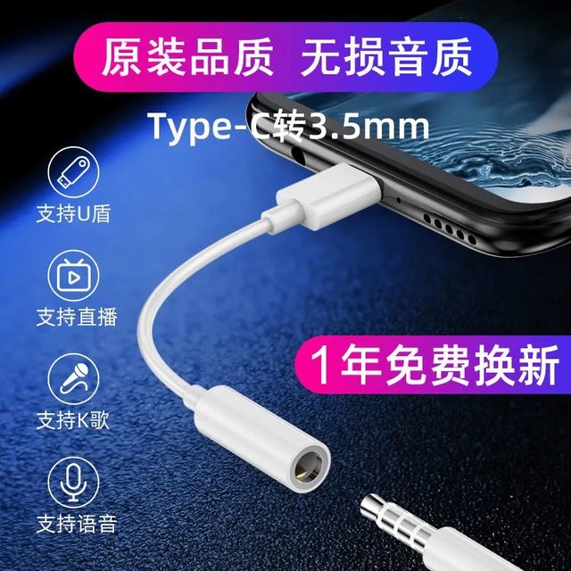 typec headphone adapter cable 3.5mm audio conversion cable suitable for Xiaomi Huawei headphones black original adapter